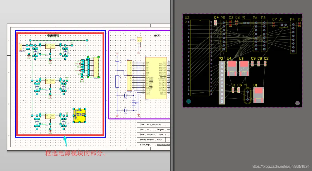 Altium Designer 18 速成实战 第五部分 PCB流程化设计常用操作（十三）模块化布局_常用操作